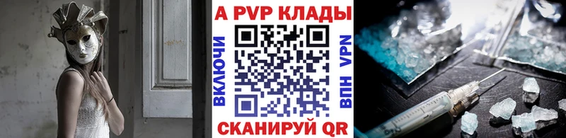 А ПВП кристаллы  купить наркотики сайты  Кемерово 