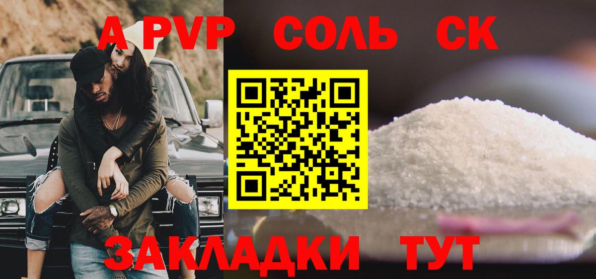 Кемерово  A PVP  Вход с VPN  Альфа ПВП VHQ 