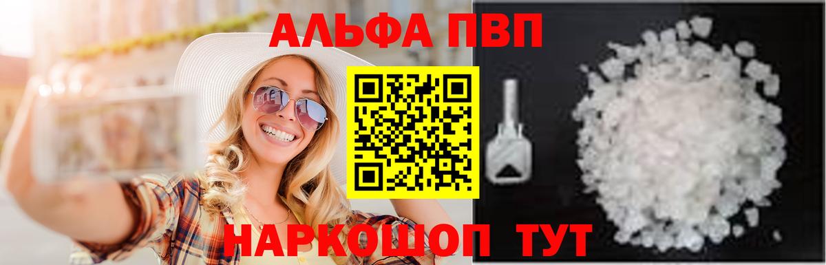 А ПВП мука Кемерово