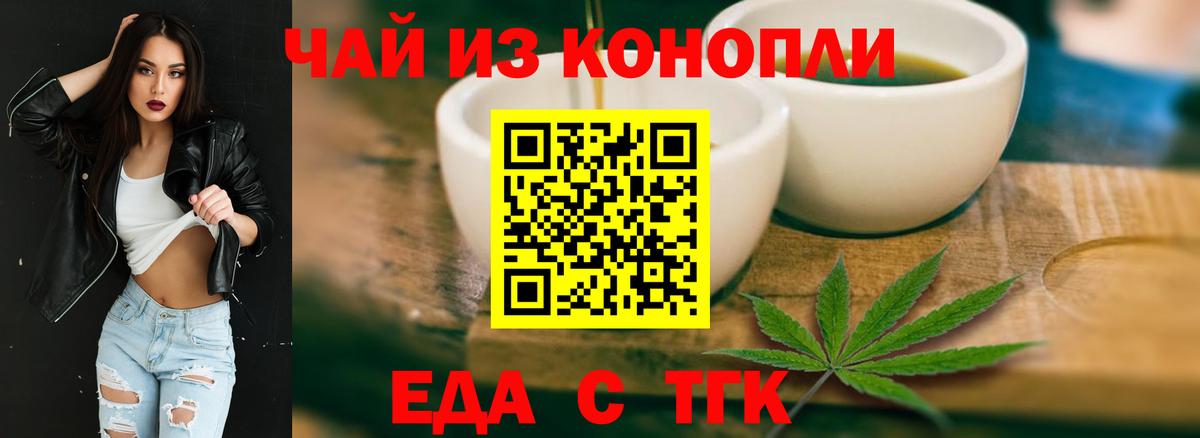 Печенье с ТГК марихуана  Вход с VPN  Кемерово 