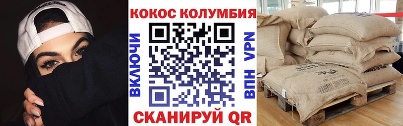 Cocaine Columbia  Кемерово 