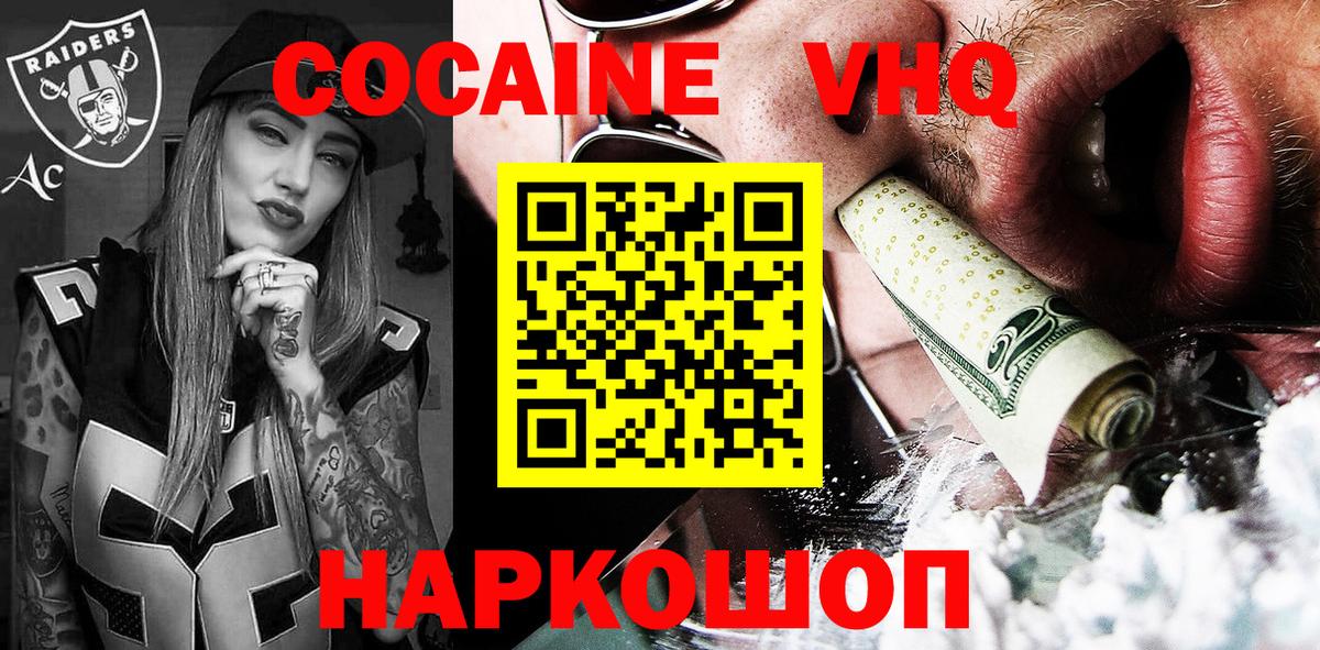 КОКАИН Fish Scale Кемерово
