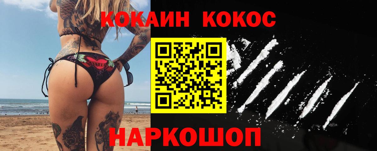 КОКАИН 97%  Вход с VPN  COCAIN  Кемерово  COCAIN Перу 