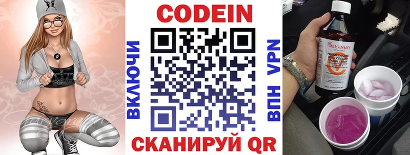 Кодеиновый сироп Lean напиток Lean (лин)  Кемерово 
