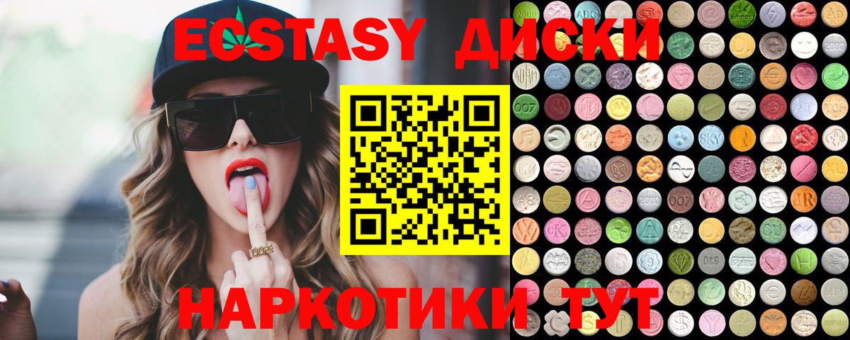 ЭКСТАЗИ MDMA Кемерово