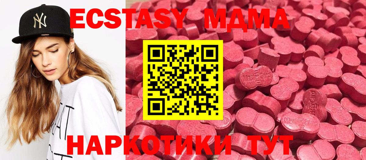 Экстази VHQ  Ecstasy круглые  Ecstasy  Кемерово  Вход с VPN 