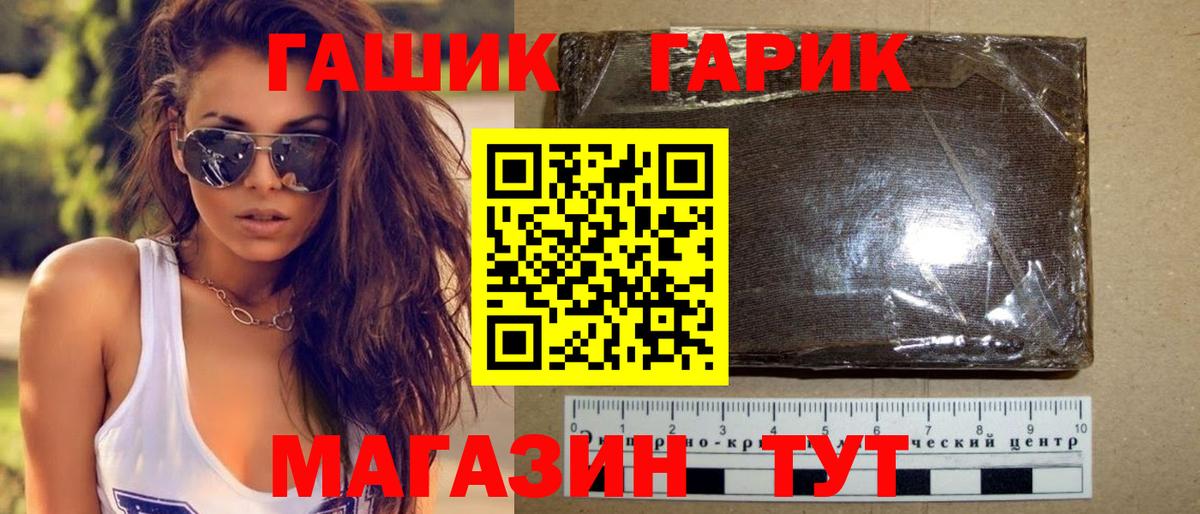 ГАШИШ Изолятор  Вход с VPN  Гашиш  Кемерово 