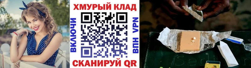 кракен рабочий сайт  Кемерово  ГЕРОИН VHQ  наркота 
