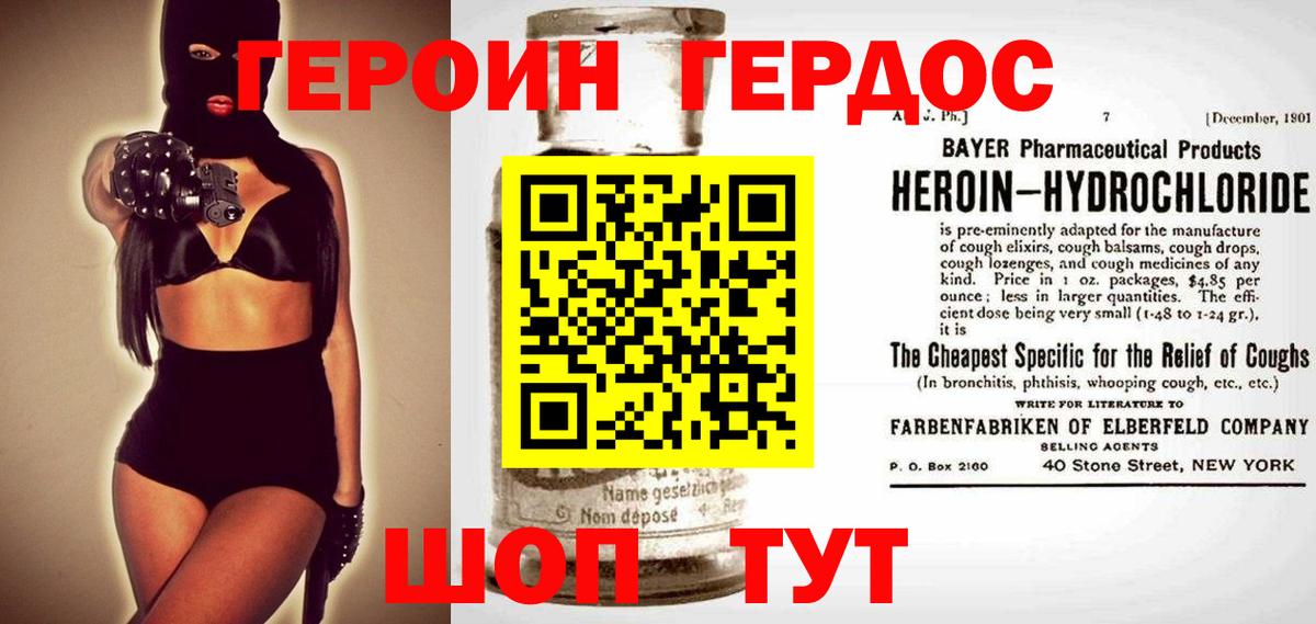 Героин афганец Кемерово