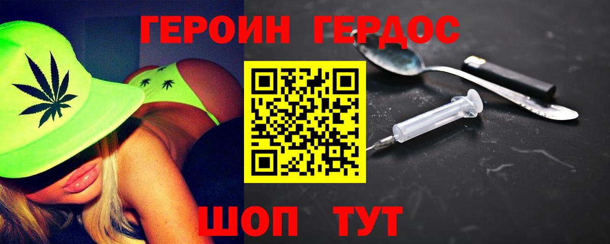 ГЕРОИН гречка  Вход с VPN  Кемерово 