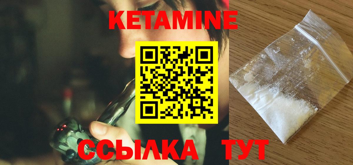 Кемерово  Кетамин ketamine  Кетамин ketamine  Вход с VPN 