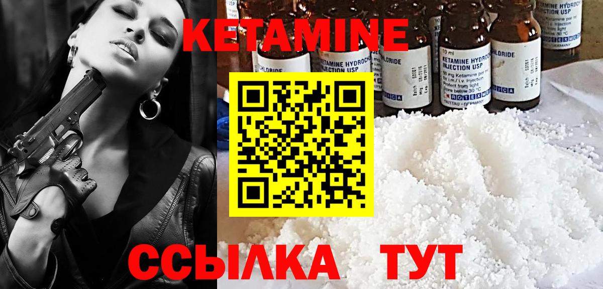 КЕТАМИН VHQ Кемерово