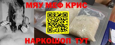 меф VHQ Гай