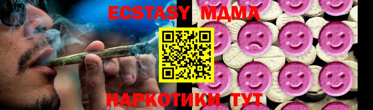 МДМА crystal Кемерово