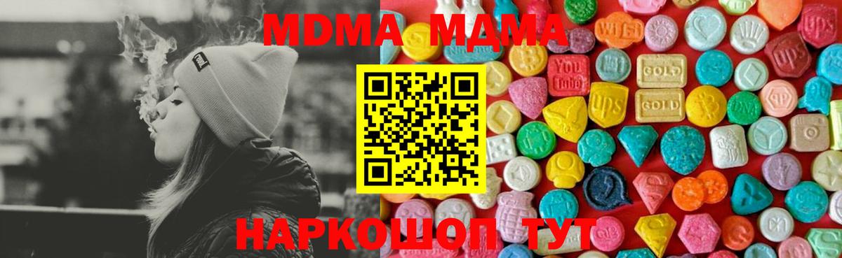 Кемерово  МДМА кристаллы  MDMA crystal  MDMA  Вход с VPN 