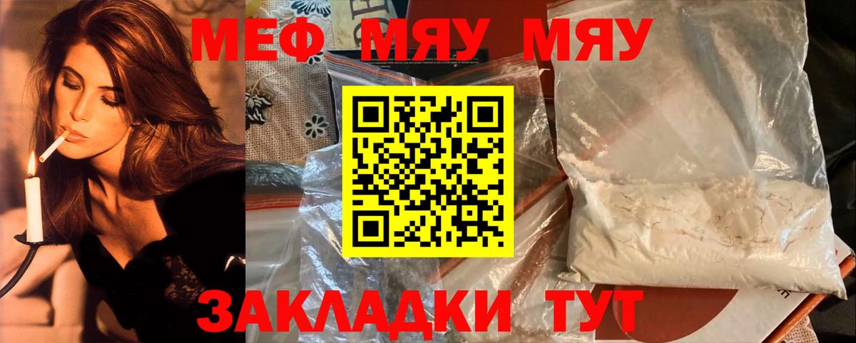Кемерово  Меф VHQ  МЯУ-МЯУ  МЯУ-МЯУ  магазин продажи наркотиков  МЕФ мука  Вход с VPN 