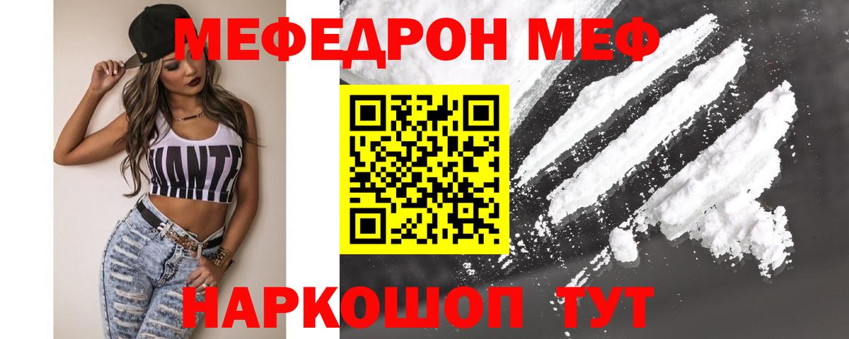 Меф кристаллы Кемерово