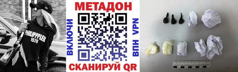 где найти Кемерово Метадон мёд