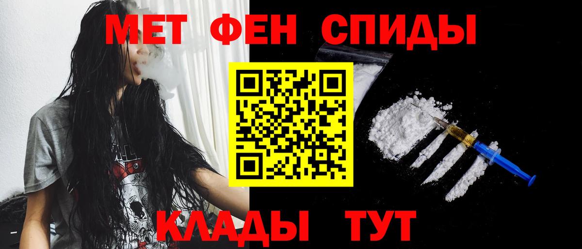 Первитин пудра Кемерово