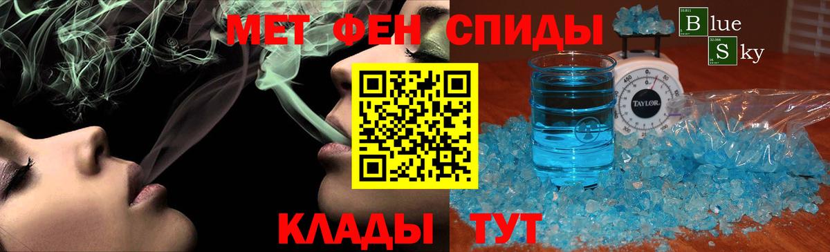 Первитин  Вход с VPN  Кемерово  Метамфетамин Methamphetamine 