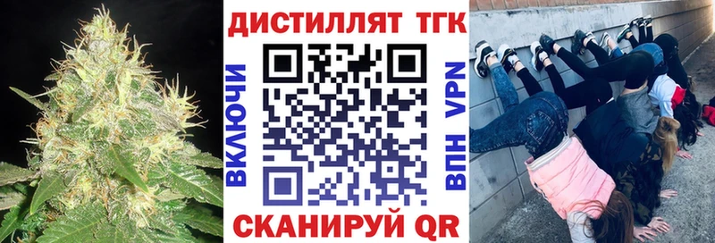 Дистиллят ТГК жижа Кемерово