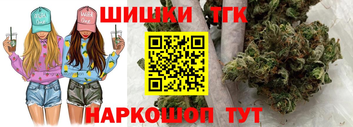 Бошки Шишки индика  Бошки марихуана гибрид  Кемерово  Вход с VPN  Конопля THC 21% 