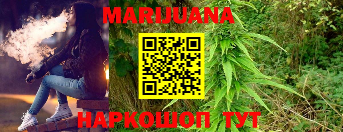 МАРИХУАНА THC 21% Кемерово